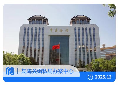 智慧管控·专业护航|某海关缉私局办案中心智慧档案库房项目顺利交付