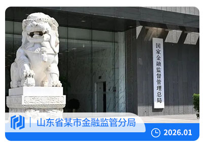 合规基石·智慧赋能 | 山东省某市金融监管分局智慧档案库房项目顺利交付