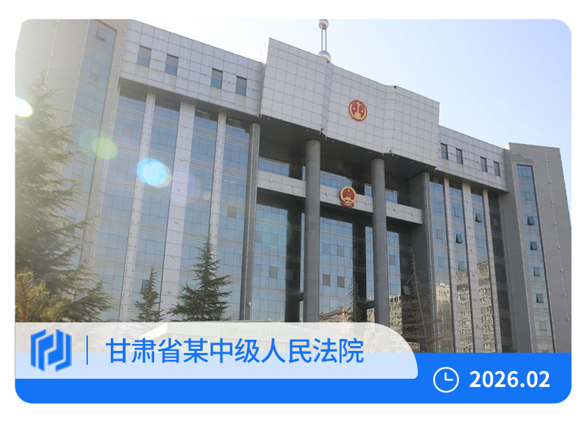 数智赋能·司法提质——钢之杰助力甘肃法院构建新一代智慧档案管理体系