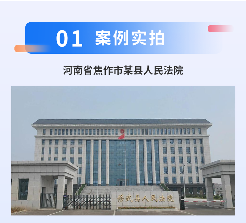 案例图-恢复的河南省焦作市修武县人民法院_01.png