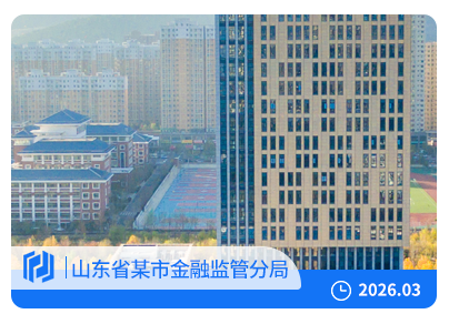 山东某市金融监管分局智慧档案库房项目顺利竣工