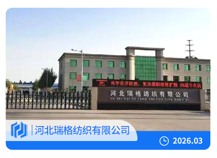 智慧赋能实业｜河北瑞格纺织有限公司智慧档案管理库房顺利建成